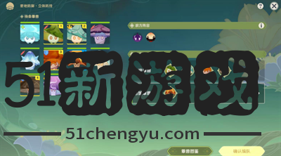 原神要地防御第四天怎么过-要地防御第四天攻略[多图]图片4