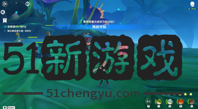 原神要地防御第四天怎么过-要地防御第四天攻略[多图]图片5