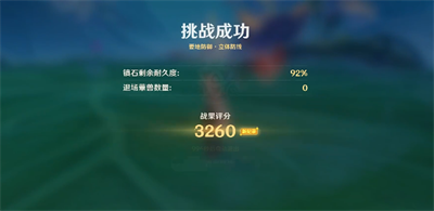 原神要地防御第四天怎么过-要地防御第四天攻略[多图]图片7