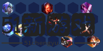 金铲铲之战s7.5射手42怎么玩-s7.5射手42阵容攻略[多图]图片4