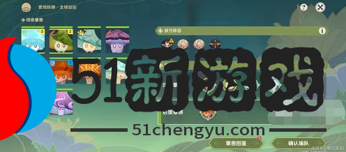 原神智巧灵蕈大竞逐第五天怎么过-智巧灵蕈大竞逐第五天通关攻略[多图]图片4