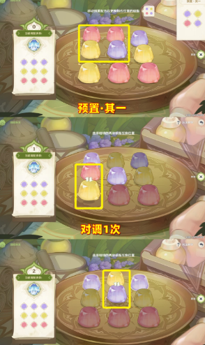 原神智巧灵蕈大竞逐潜能焕发调配方法一览[多图]图片5