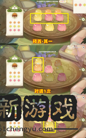 原神智巧灵蕈大竞逐潜能焕发调配方法一览[多图]图片7