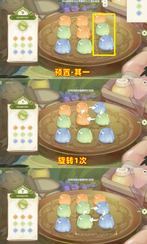 原神智巧灵蕈大竞逐潜能焕发调配方法一览[多图]图片6