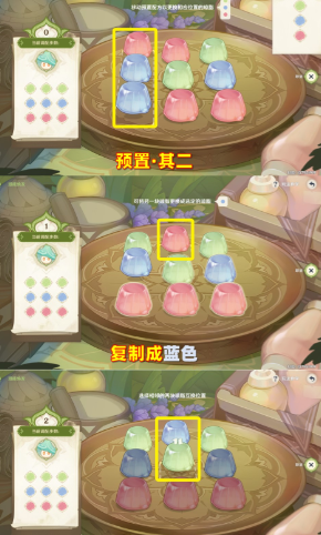 原神智巧灵蕈大竞逐潜能焕发调配方法一览[多图]图片8