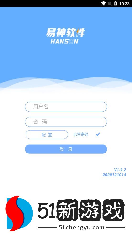 易神云POS 易神云POS