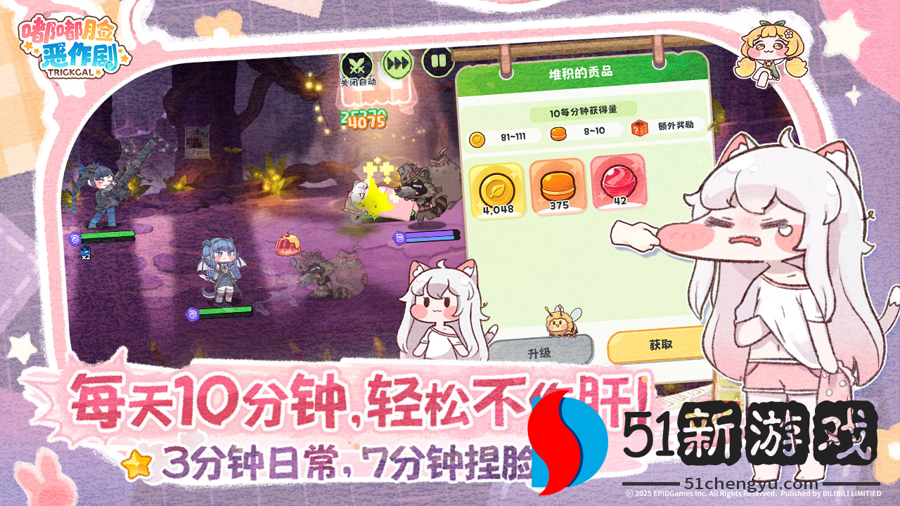 烦恼的时候就捏一下吧!超解压二次元手游《嘟嘟脸恶作剧》公测!