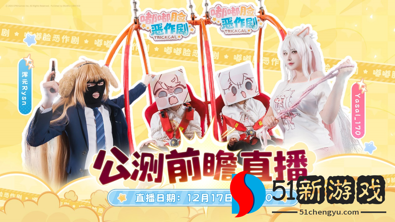 烦恼的时候就捏一下吧!超解压二次元手游《嘟嘟脸恶作剧》公测!