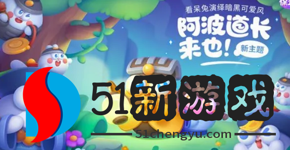 保卫萝卜4阿波道长43关怎么过-阿波道长43关攻略详情