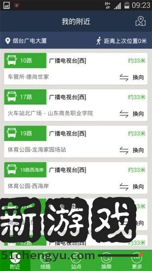 烟台出行官方版 烟台出行官方版