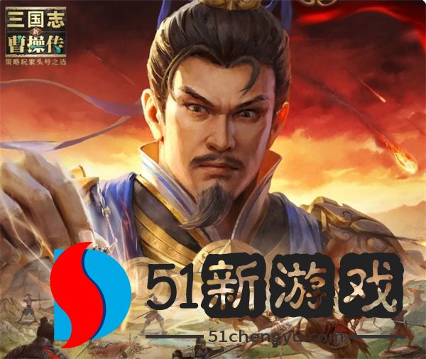 新三国志曹操传阵营科技系统玩法