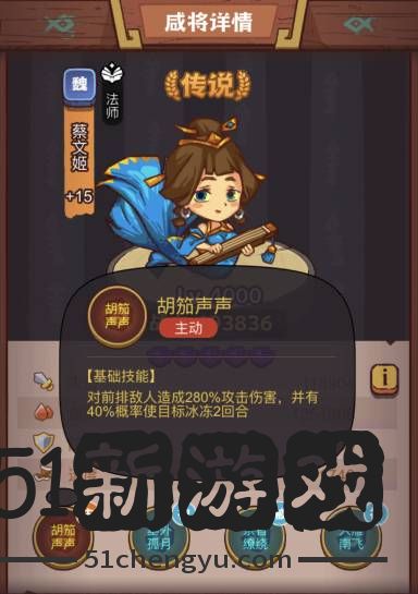 咸鱼之王疯狂蔡文姬怎么打-疯狂蔡文姬打法阵容推荐[多图]图片2