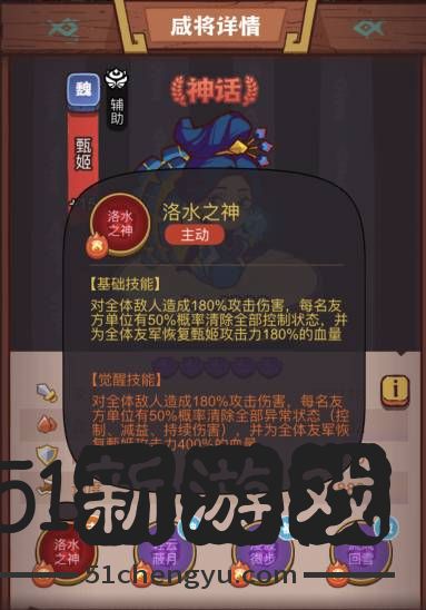 咸鱼之王疯狂蔡文姬怎么打-疯狂蔡文姬打法阵容推荐[多图]图片3