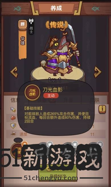 咸鱼之王疯狂华雄怎么打-疯狂华雄打法推荐[多图]图片2