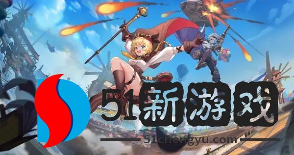 空之要塞启航防御角色芯核怎么选择-防御角色芯核选择推荐[多图]图片2