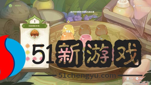 原神智巧灵蕈大竞逐潜能焕发第二天怎么做-潜能焕发第二天通关流程[多图]图片5