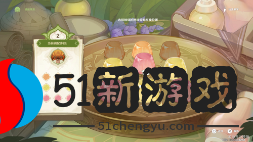 原神智巧灵蕈大竞逐潜能焕发第二天怎么做-潜能焕发第二天通关流程[多图]图片6