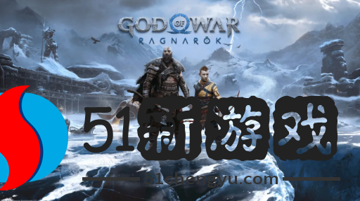 战神5隐藏彩蛋有哪些-战神5隐藏彩蛋汇总