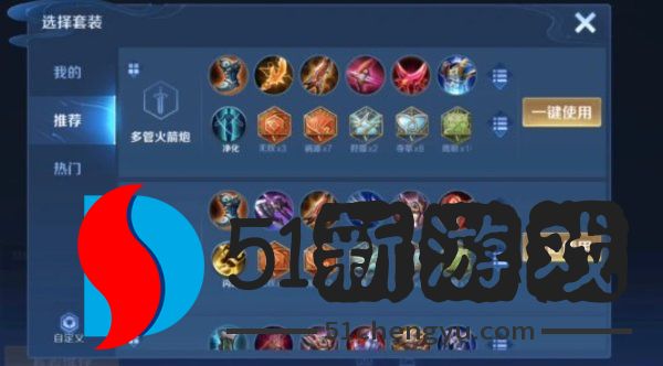 王者荣耀莱西奥怎么出装-莱西奥最强出装及铭文介绍[多图]图片4