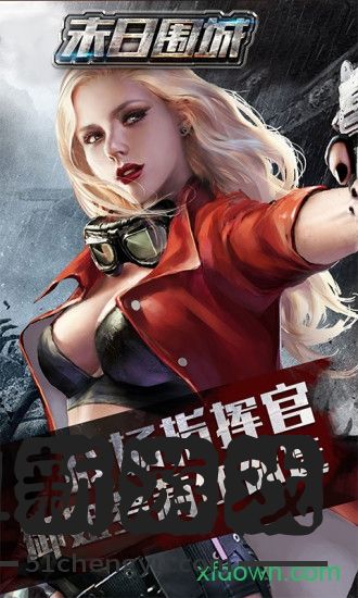 末日围城 末日围城