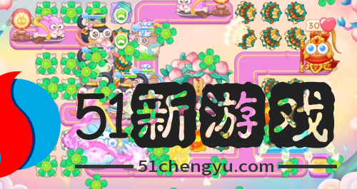 保卫萝卜4周赛11.10怎么过-周赛11.10通关攻略介绍[多图]图片7