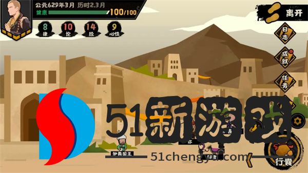 无悔华夏玄奘传非金框名臣带法攻略