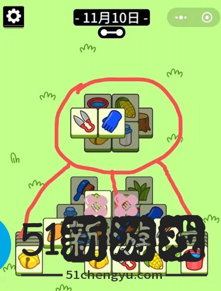 羊了个羊11.10关卡攻略分享-羊了个羊11.10通关流程[多图]图片2