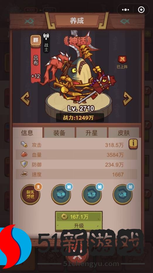 咸鱼之王疯狂甘宁怎么打-疯狂甘宁打法攻略[多图]图片2