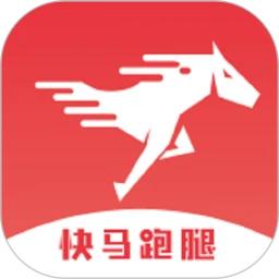 快马跑腿