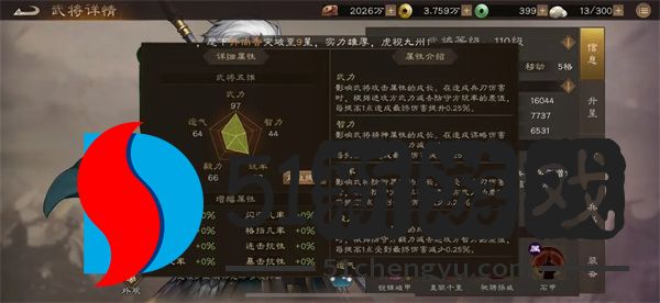 新三国志曹操传无双马超升级攻略