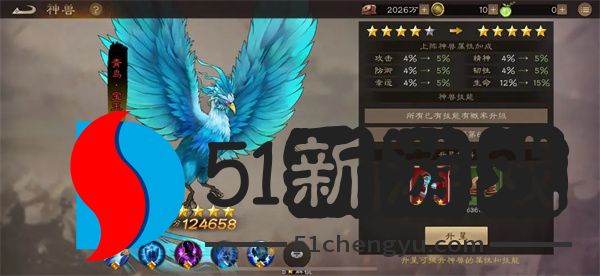 新三国志曹操传无双马超升级攻略