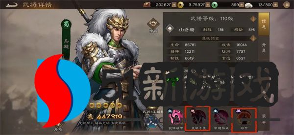 新三国志曹操传无双马超升级攻略