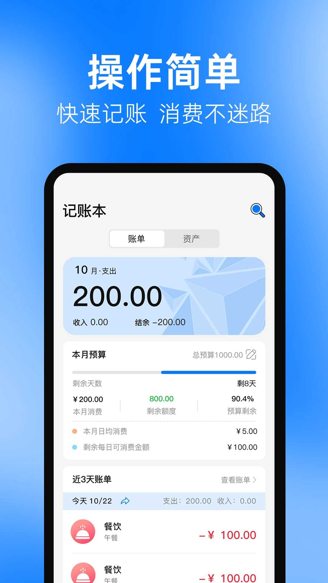 猫猫记账Book便签