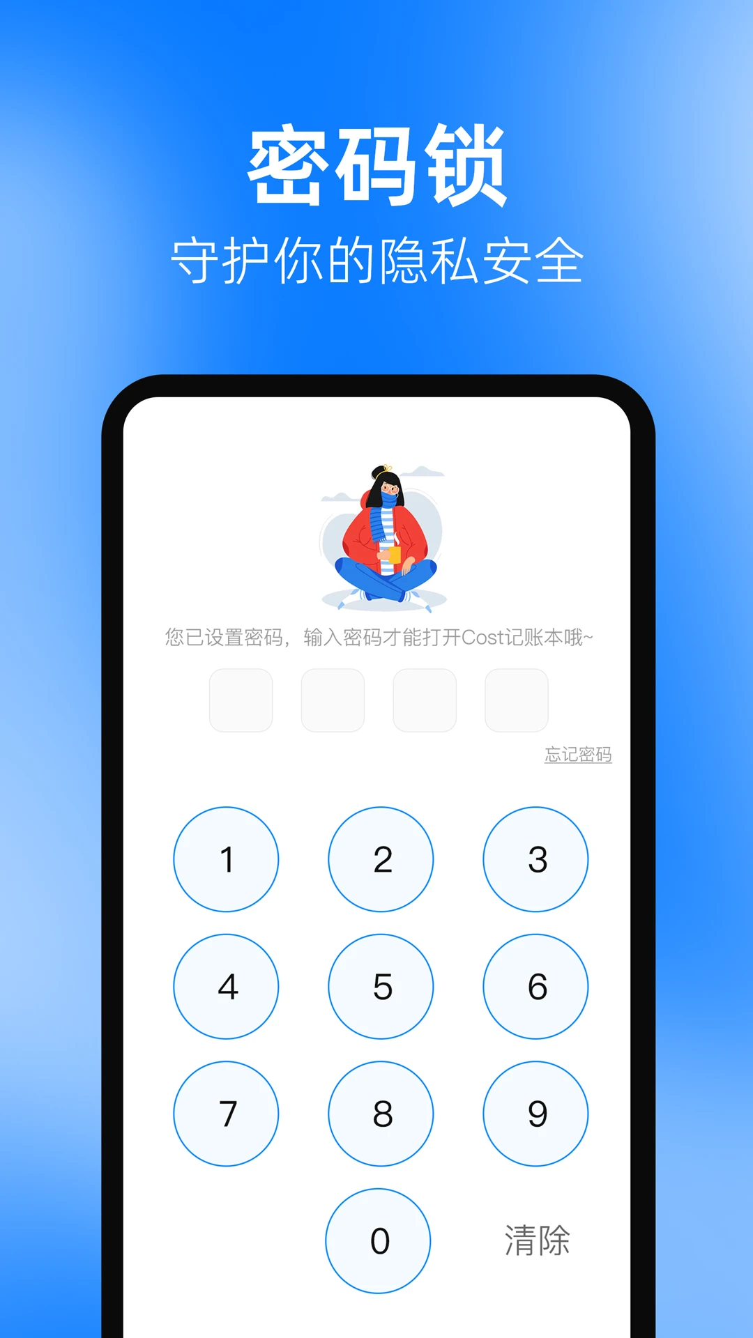 猫猫记账Book便签