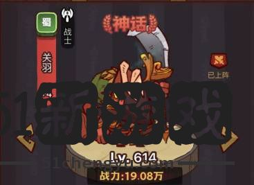 咸鱼之王疯狂关羽怎么打-疯狂关羽打法攻略[多图]图片2