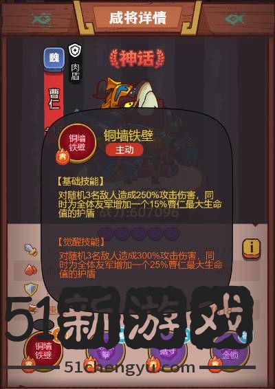 咸鱼之王疯狂关羽怎么打-疯狂关羽打法攻略[多图]图片3