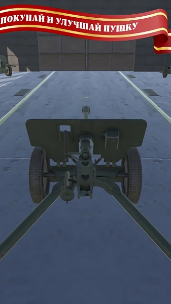 炮兵模拟2