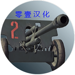 炮兵模拟2