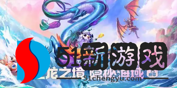 云顶之弈护卫赛娜怎么玩-护卫赛娜阵容玩法攻略