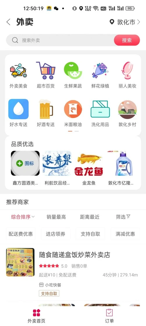 幸福敦化 幸福敦化