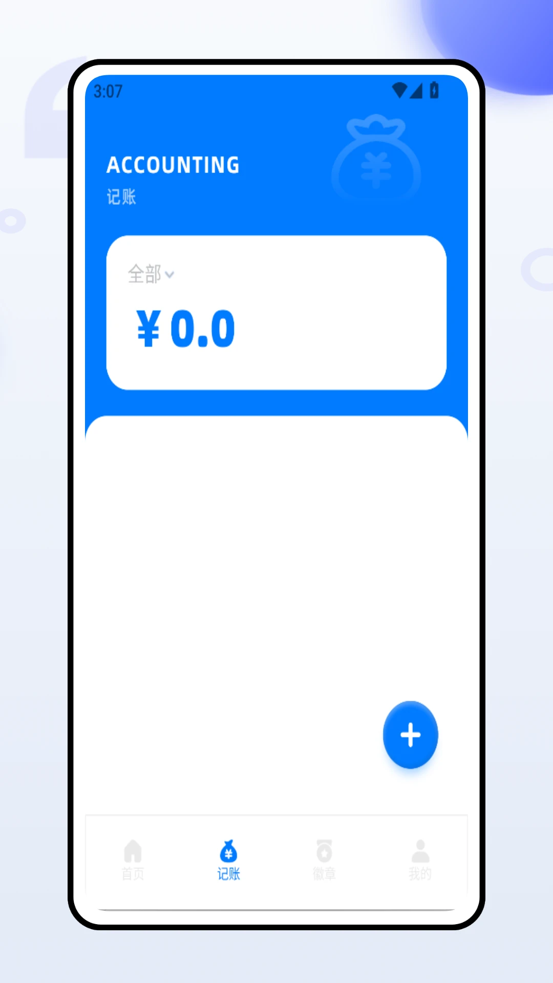 今日收入 今日收入