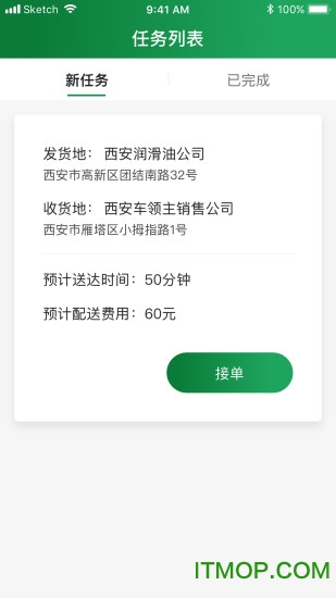 西安智慧润滑
