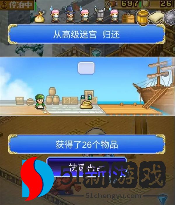 大航海探险物语捕捉低星人物攻略