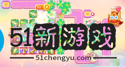 保卫萝卜4周赛11.9怎么过-周赛11.9通关攻略[多图]图片6