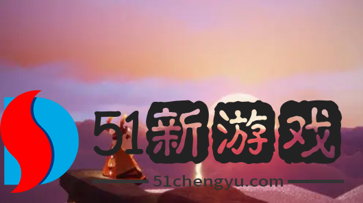 光遇11.9任务怎么做-光遇11.9每日任务攻略