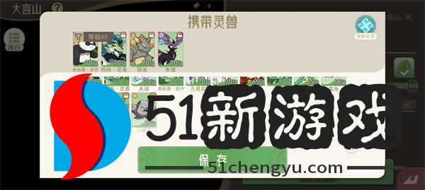 山海进化录神山十三打法攻略分享