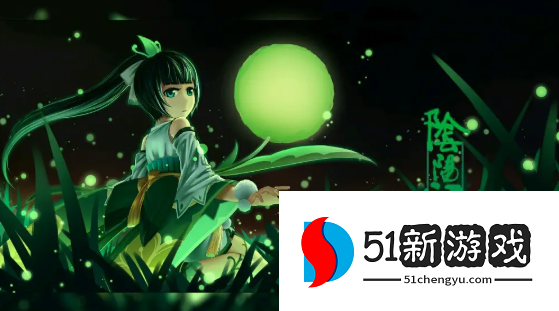 阴阳师六道之门萤草怎么玩-六道之门萤草阵容攻略