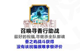 阴阳师六道之门萤草怎么玩-六道之门萤草阵容攻略[多图]图片6