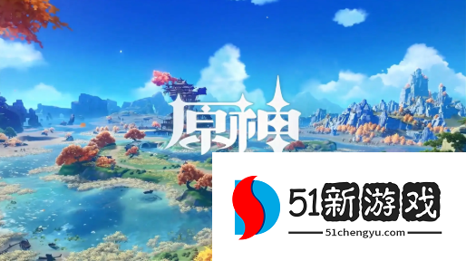 原神冒险家试炼第五天怎么过-冒险家试炼第五天通关攻略