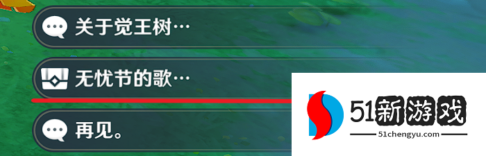 原神歌之铃兰花怎么获取-歌之铃兰花获取方法介绍[多图]图片4